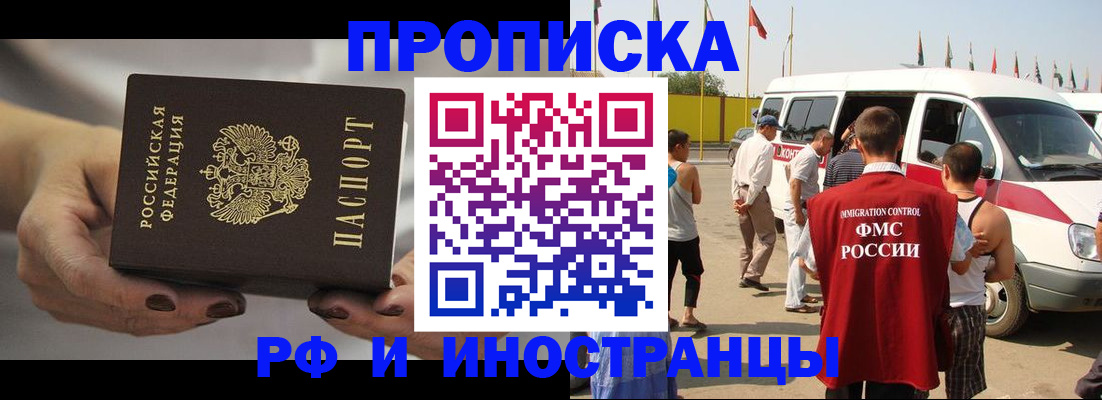 временная регистрация гарантия в Набережных Челнах
