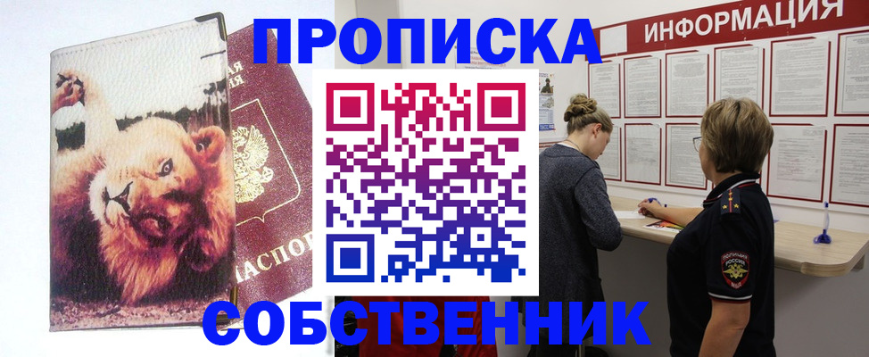временная регистрация 2025 в Набережных Челнах