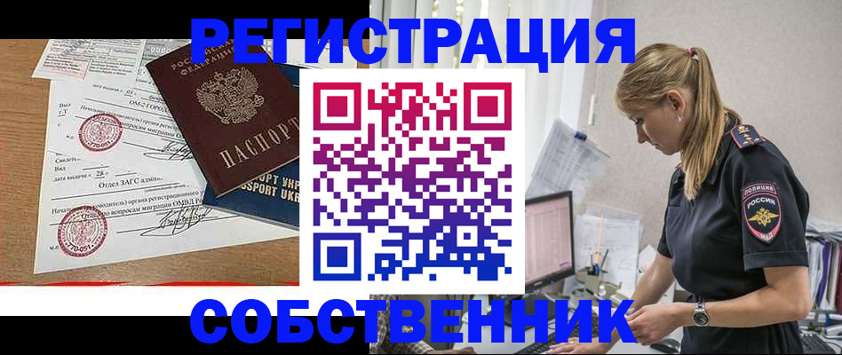 найти адрес прописки в Набережных Челнах